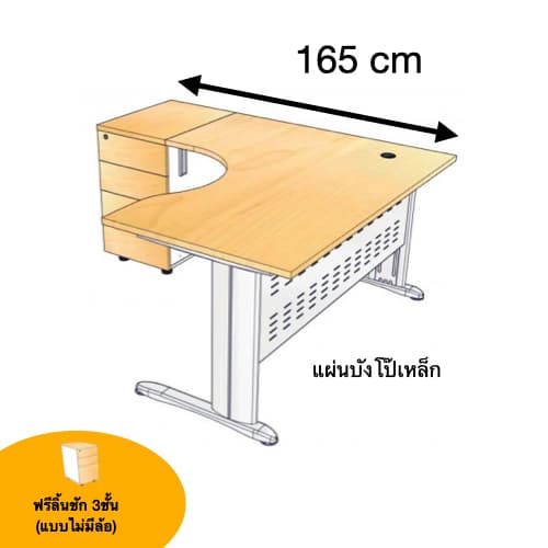 โต๊ะทำงาน Master ตัว L ด้านซ้าย เสริมคาน