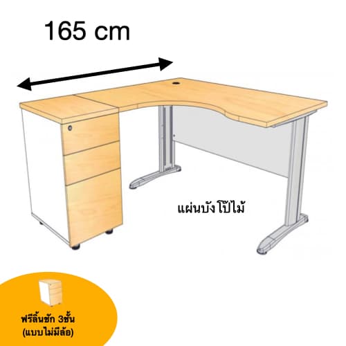 โต๊ะทำงาน Master ตัว L ด้านซ้าย พร้อมแผ่นบังโป๊ไม้