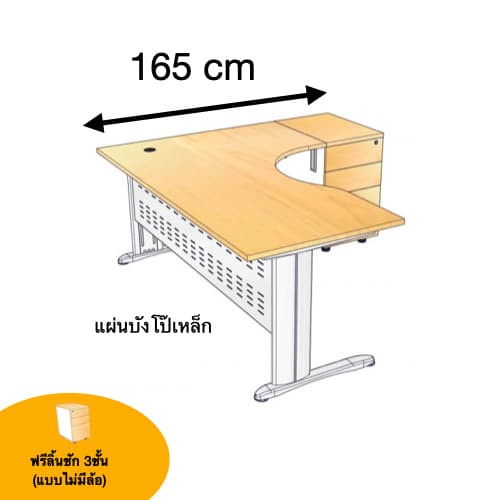 โต๊ะทำงาน Master ตัว L ด้านขวา เสริมคาน