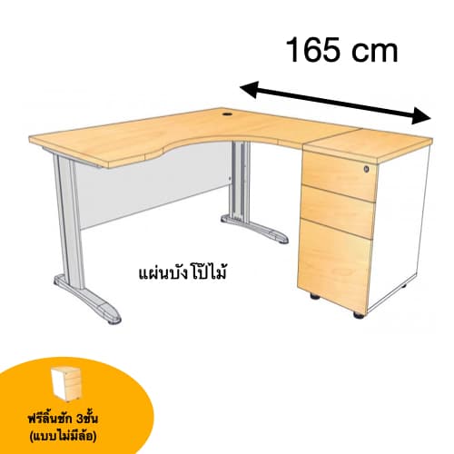 Master L-Shaped Work Desk, Right Side Configuration with wooden privacy panel