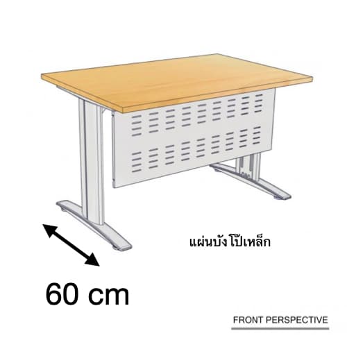 โต๊ะทำงาน Master ลึก 60 cm. แผ่นบังโป๊เหล็ก