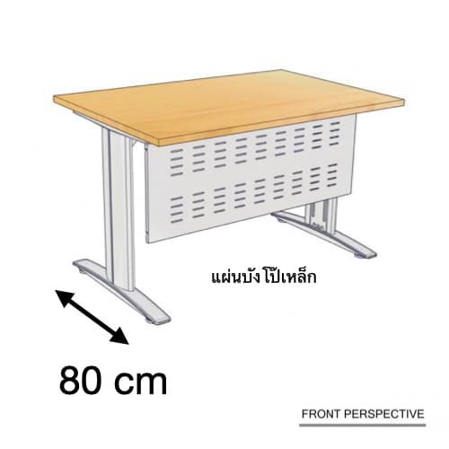 โต๊ะทำงาน Master ลึก 80 cm. แผ่นบังโป๊เหล็ก