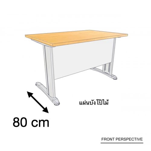 โต๊ะทำงาน Master ลึก 80 cm. แผ่นบังโป๊ไม้