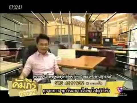 ออกรายการช่อง 9