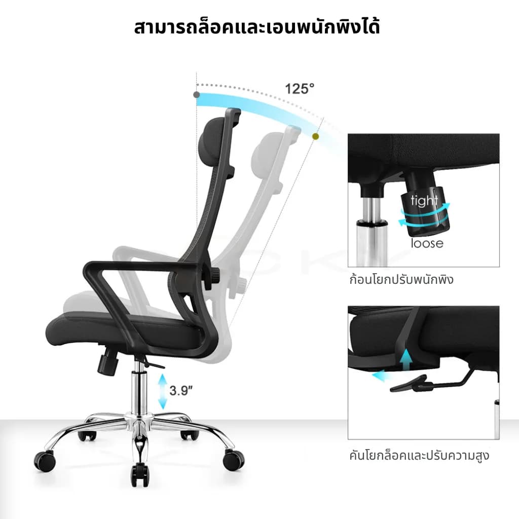 เก้าอี้A-2018 ปรับความสูงต่ำได้ เอนได้ 125องศา ปรับก้อนโยกพนักพิงได้