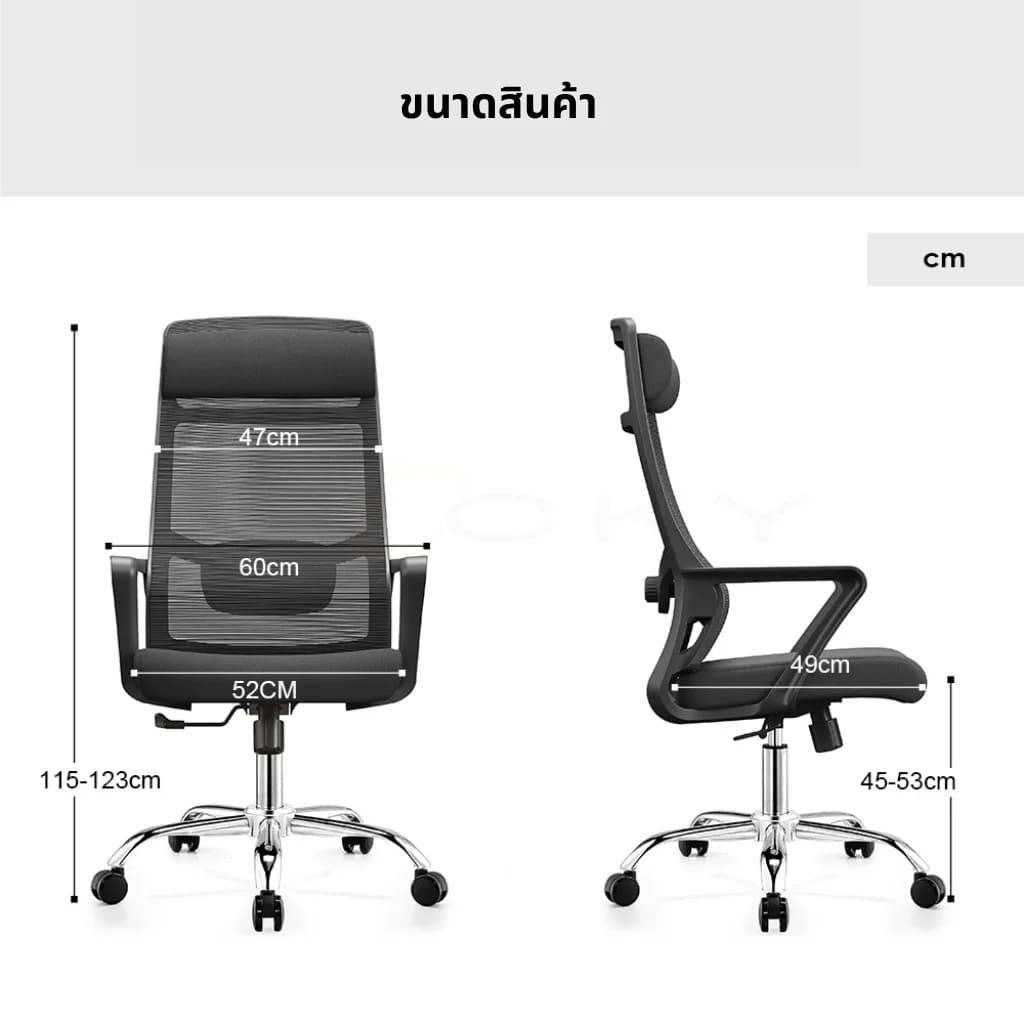 ขนาดของเก้าอี้A-2018