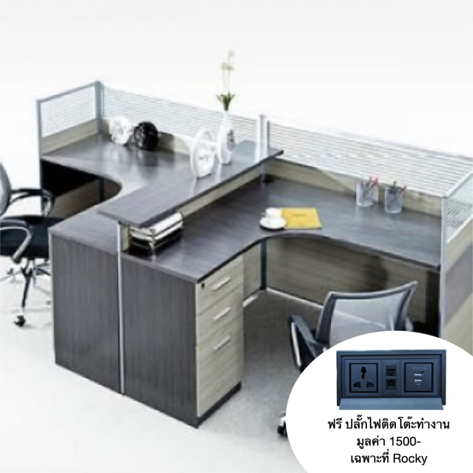 โต๊ะทำงานกลุ่ม 2 ที่นั่ง ROCKY 2P-WORKSTATIO...
