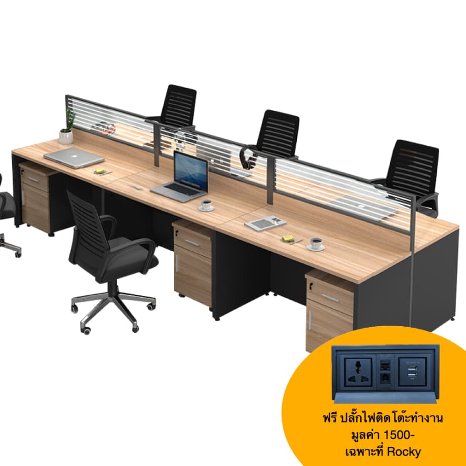โต๊ะทำงานกลุ่ม 6 ที่นั่ง ROCKY MLW-120360