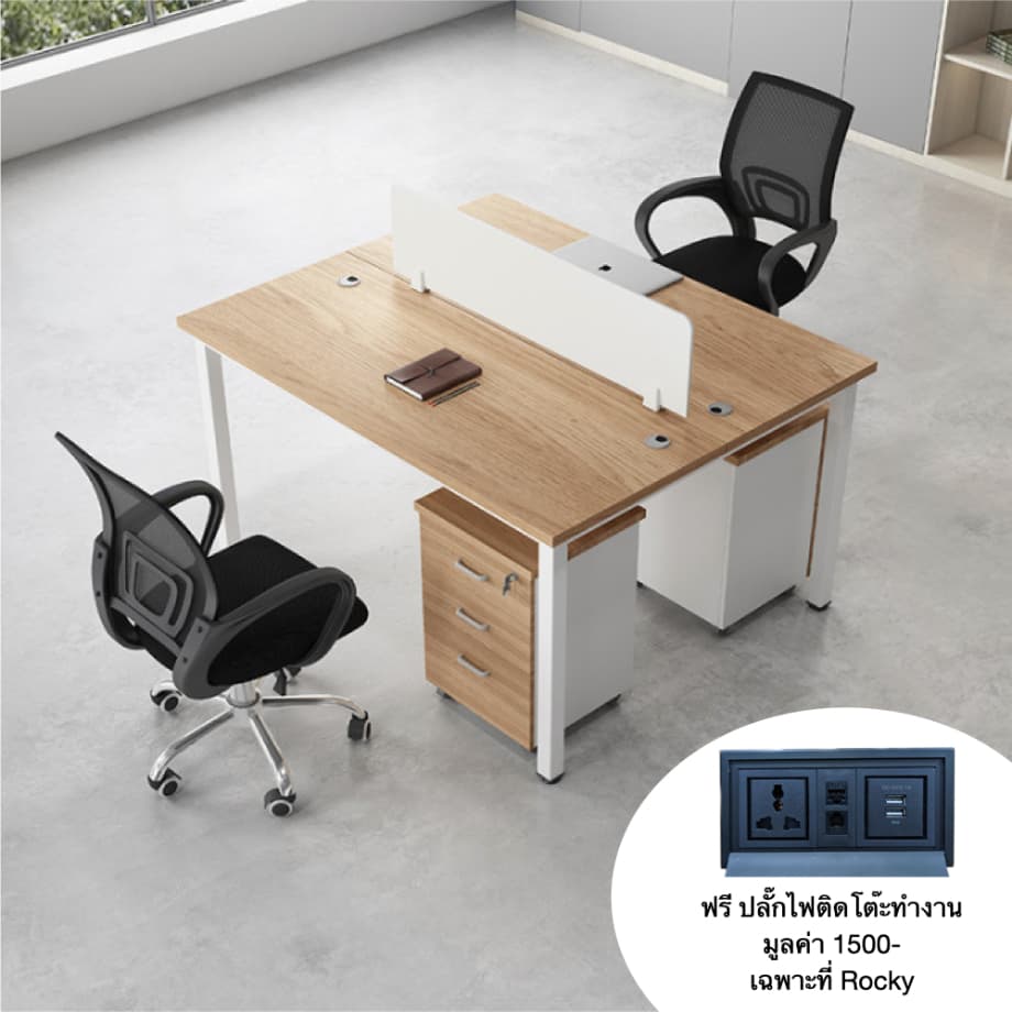 โต๊ะทำงานกลุ่ม 2 ที่นั่ง ROCKY MTW-120120