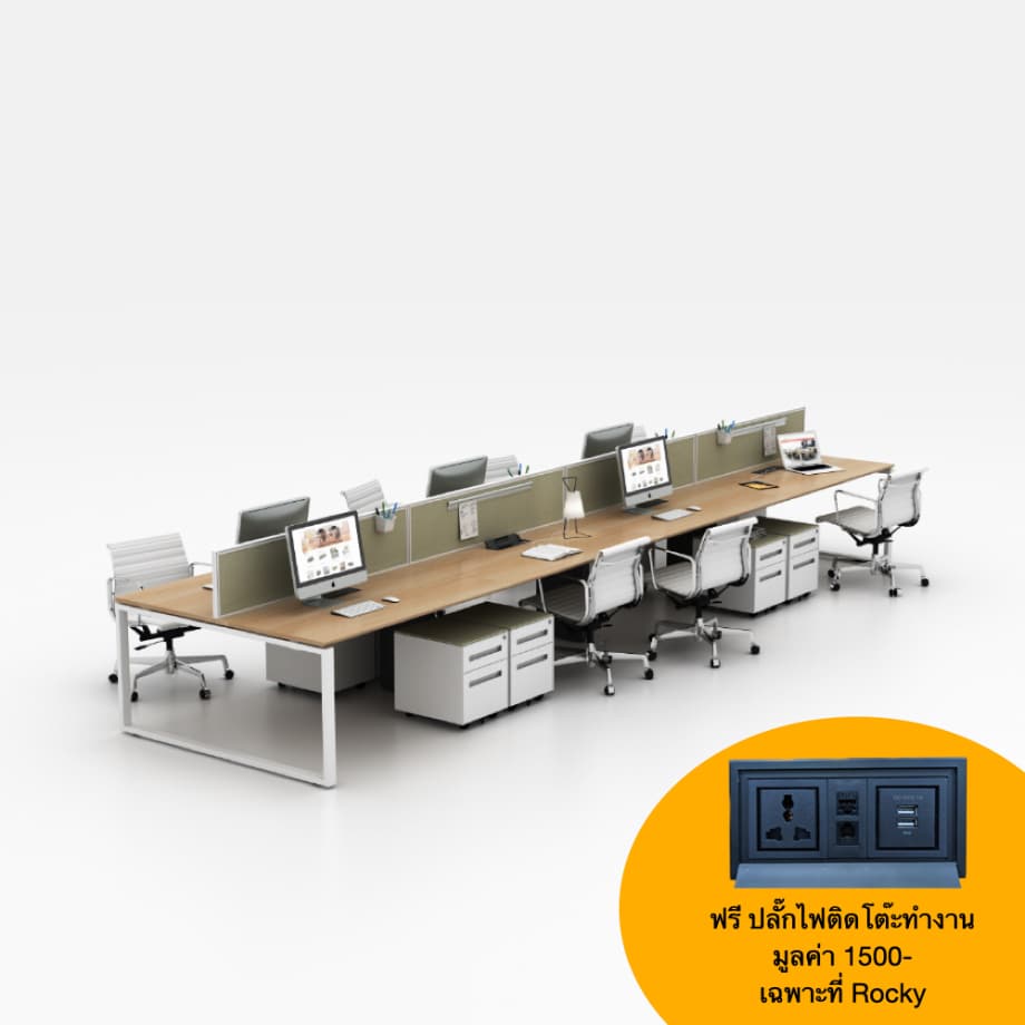 โต๊ะทำงานกลุ่ม 8 ที่นั่ง
