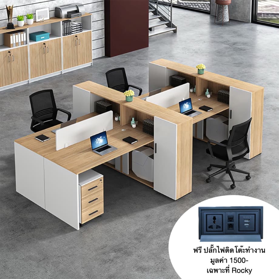 โต๊ะทำงานกลุ่ม 4 ที่นั่ง