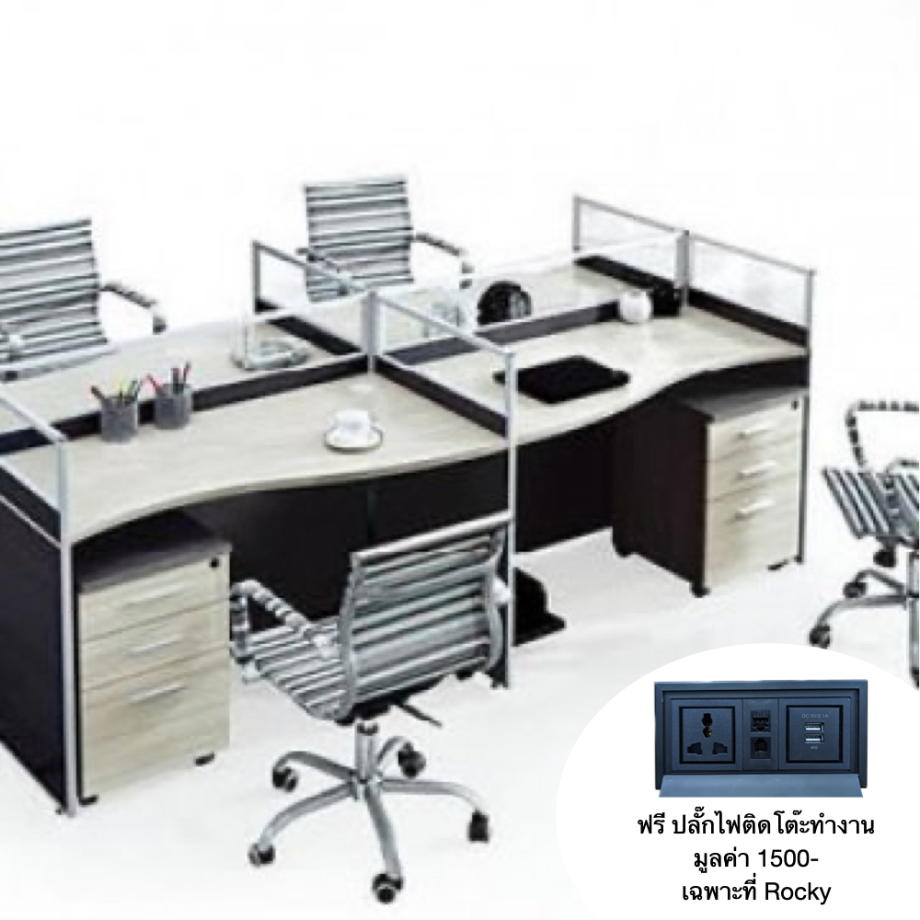 โต๊ะทำงานกลุ่ม 4ที่นั่ง 2P-workstation-3(4 ที่นั่ง)size 300*120*110 cm ฟรีปลั๊กไฟ